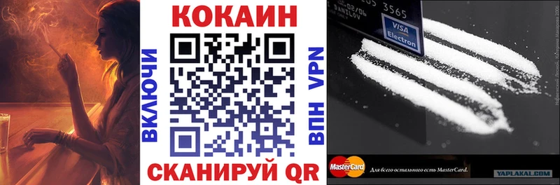 Кокаин Колумбийский  ОМГ ОМГ tor  Староминская 