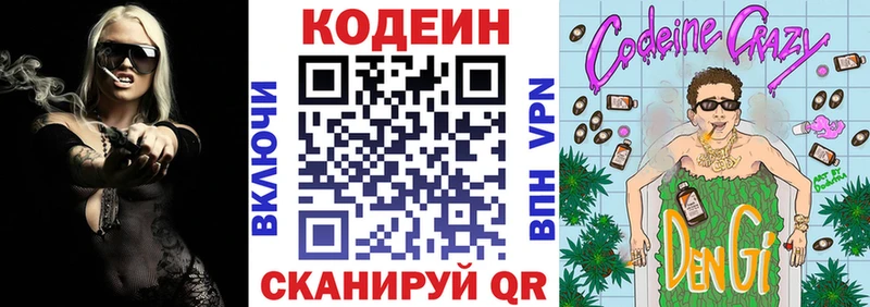 сколько стоит  Староминская  Кодеин напиток Lean (лин) 