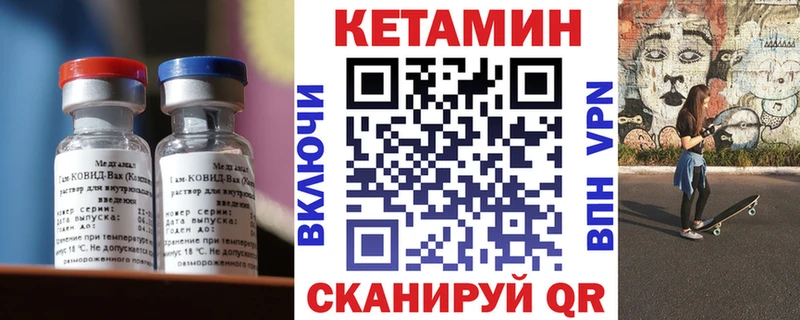 Кетамин ketamine  Староминская 