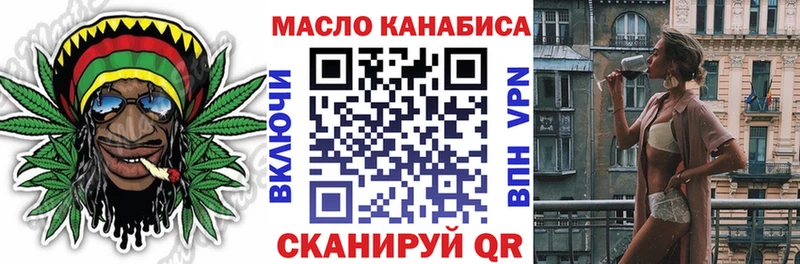 Дистиллят ТГК THC oil  Староминская 